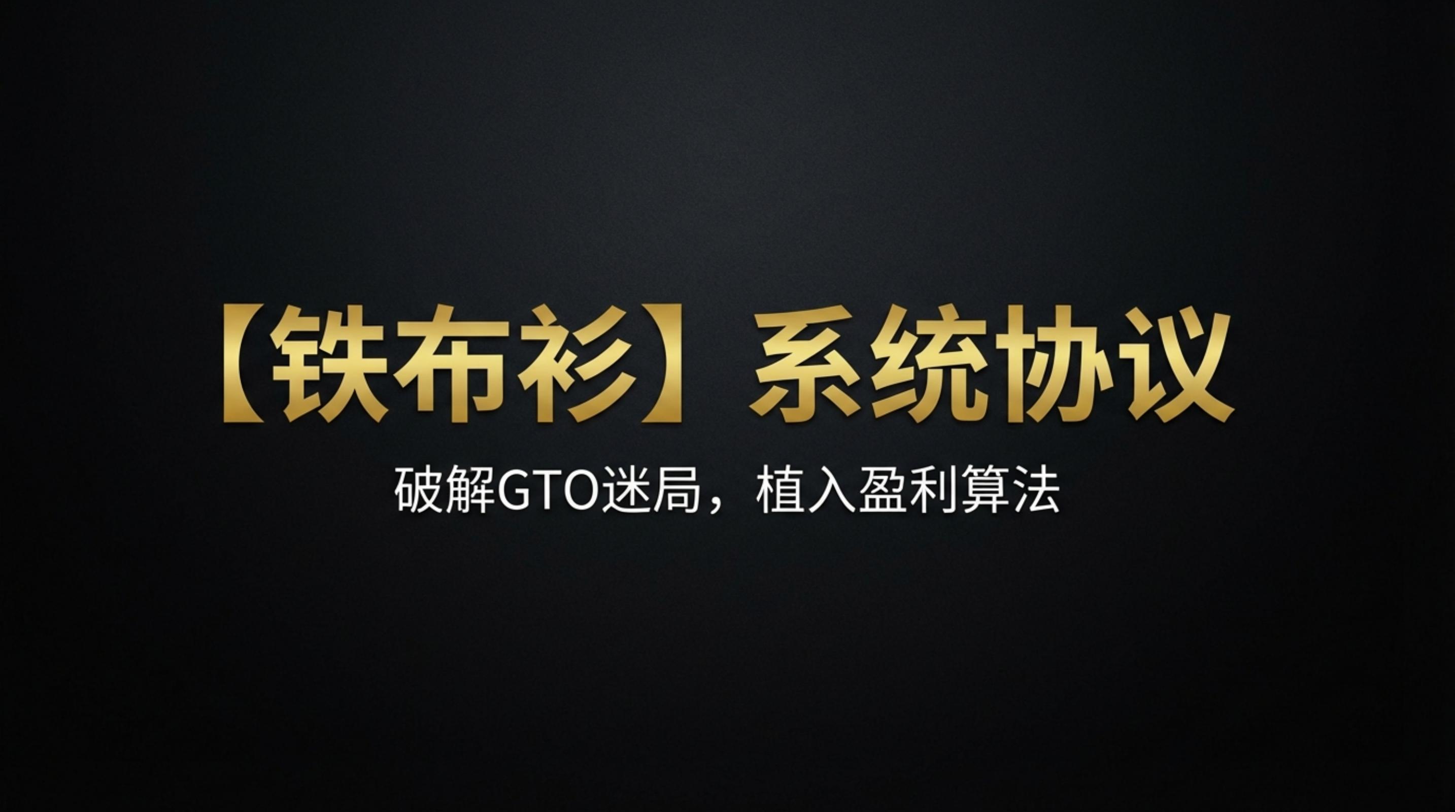 德州扑克资金管理与策略系统资料预览第1页
